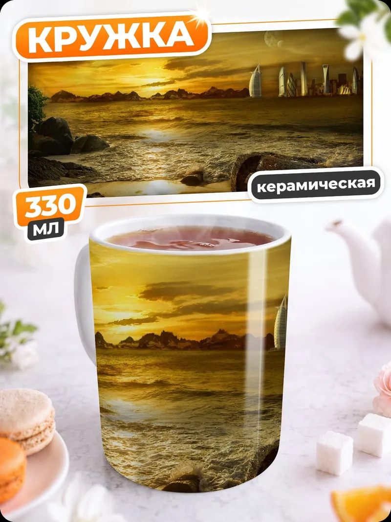 Кружка керамическая каменный круг закат