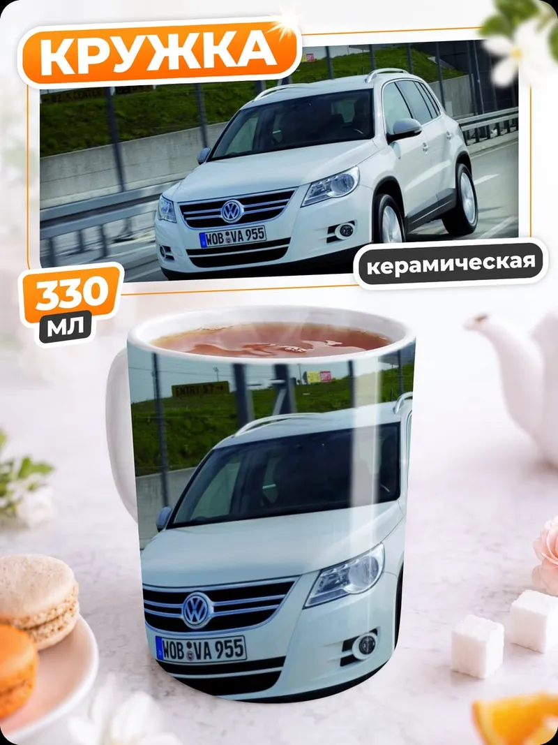 Кружка керамическая Белый внедорожник