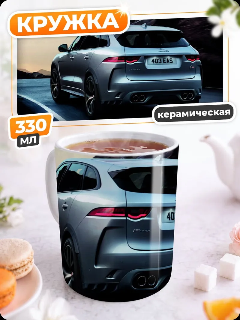Кружка керамическая Серебристый кроссовер на дороге