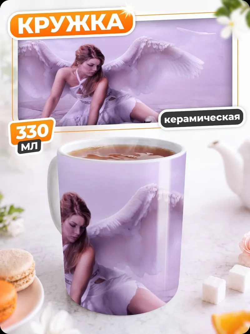 Кружка керамическая Ангел с лебедем