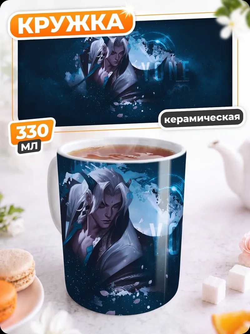 Кружка керамическая Синий магический портрет