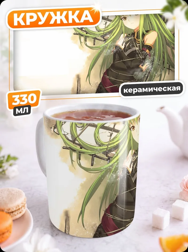 Кружка керамическая Зеленоволосая девушка