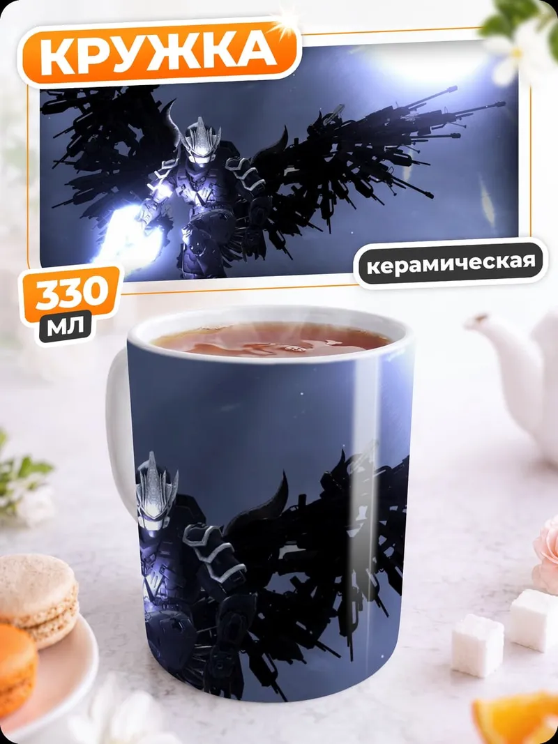 Кружка керамическая Темный ангел