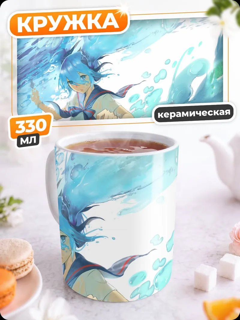 Кружка керамическая Водный дух