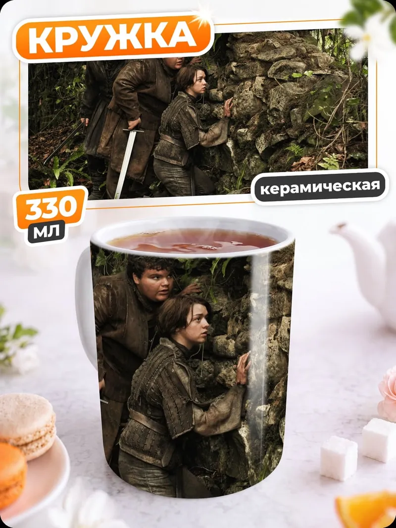 Кружка керамическая Охотники в лесу