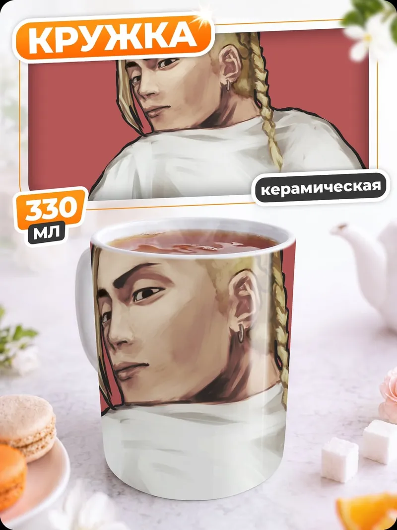 Кружка керамическая Блондин с косой