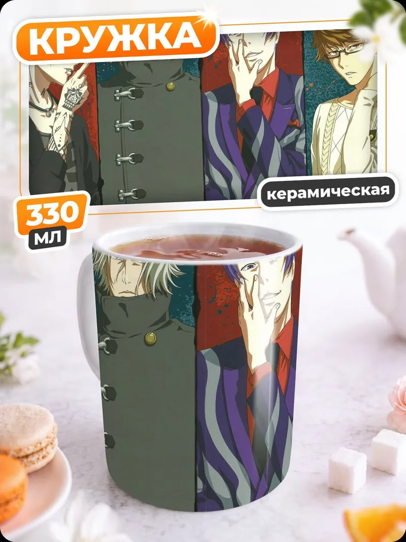 Кружка керамическая Мужчины в пальто