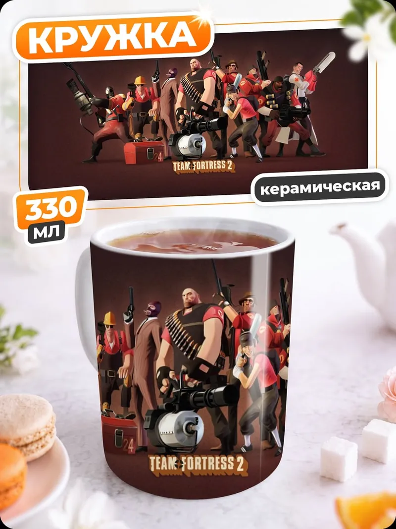 Кружка керамическая Команда Team Fortress 2
