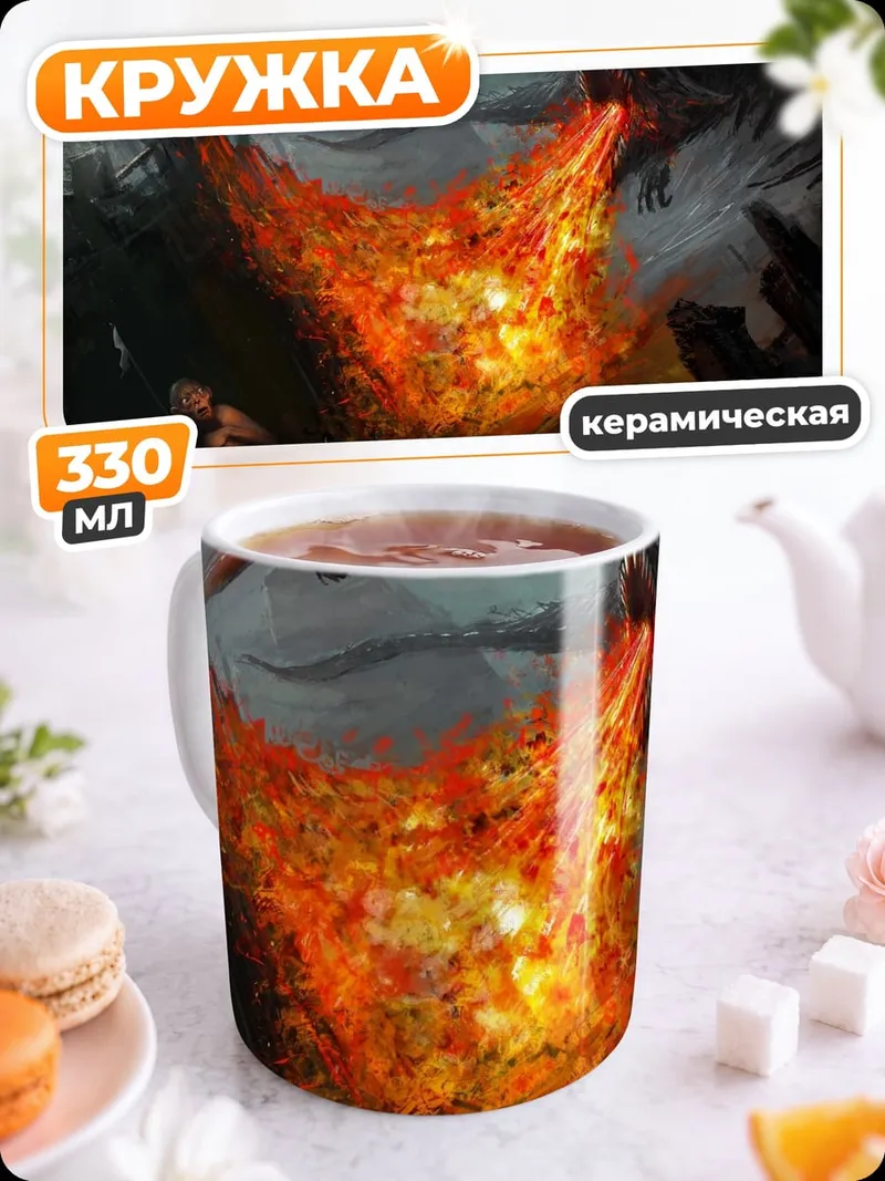 Кружка керамическая Дракон изрыгает пламя