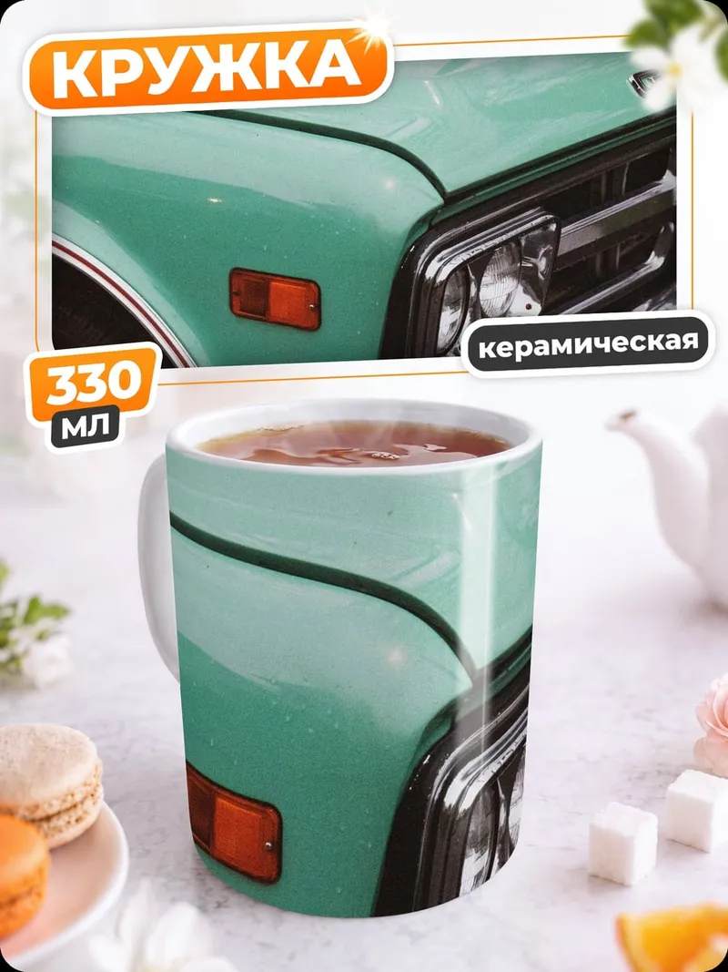 Кружка керамическая Ретро пикап мятный