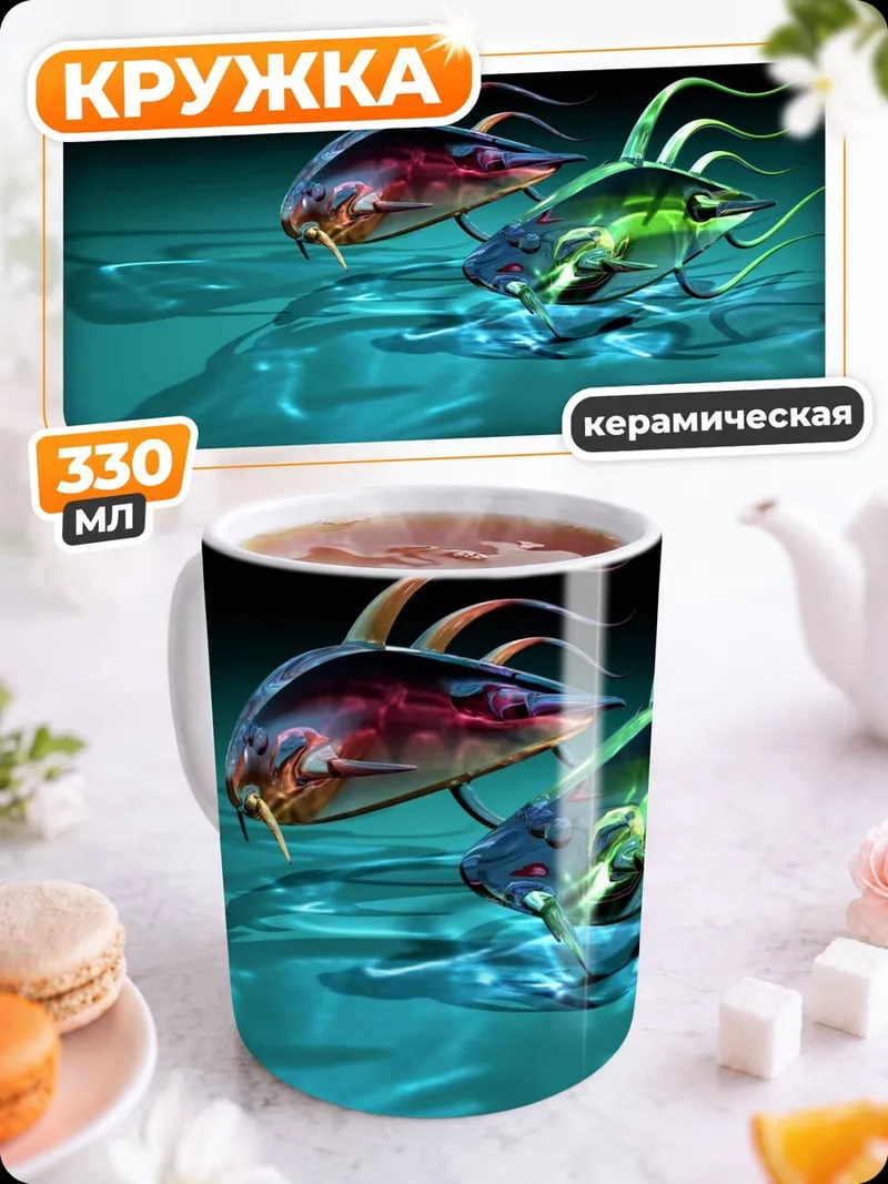 Кружка керамическая Две футуристичные рыбы