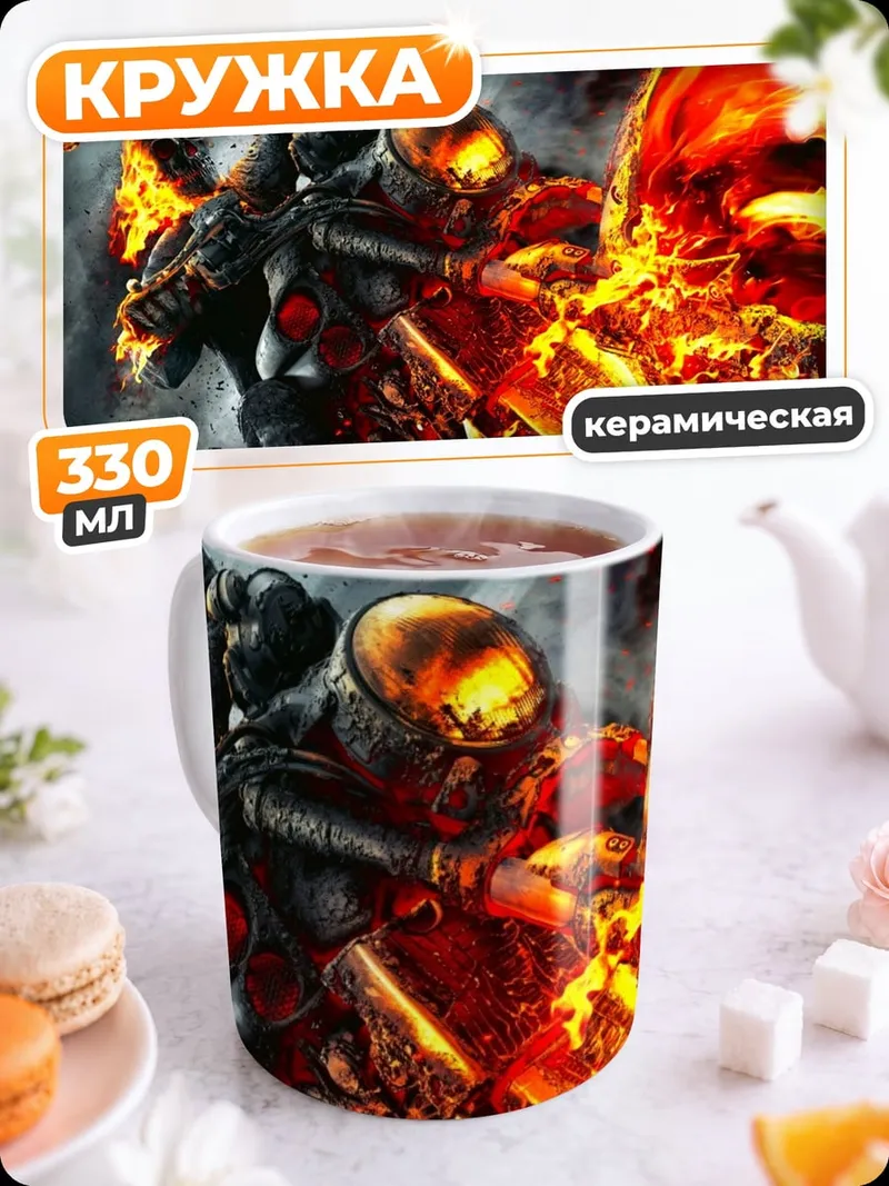 Кружка керамическая Фантастический город