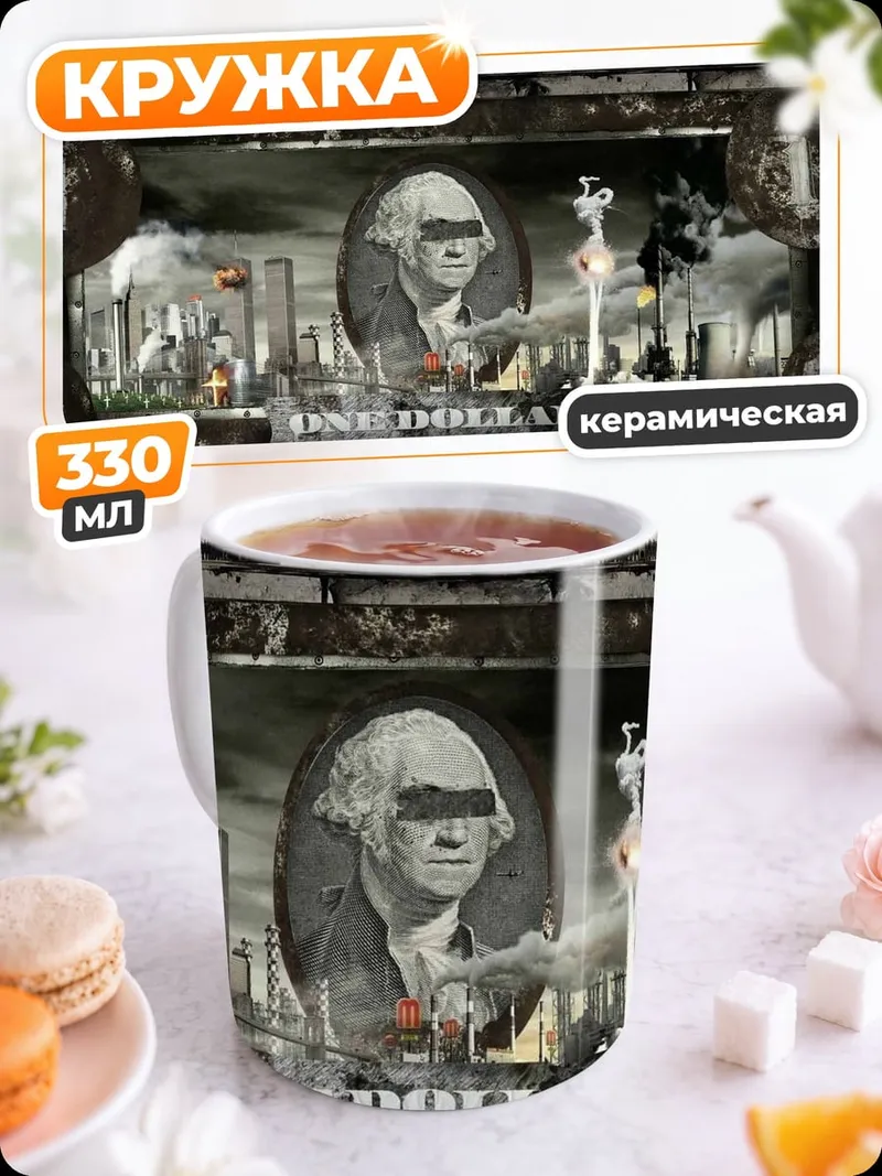 Кружка керамическая Один доллар арт
