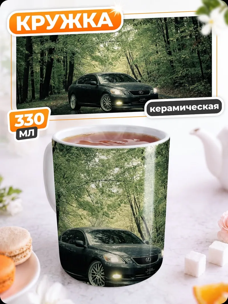 Кружка керамическая Машина в лесу