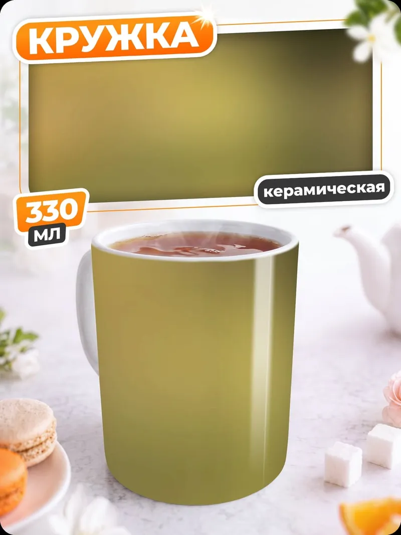 Кружка керамическая Размытый фон с цветами