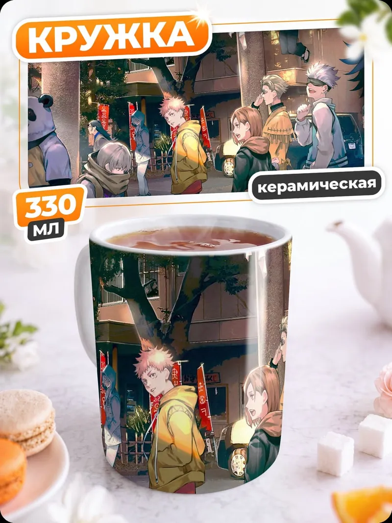 Кружка керамическая Фестиваль в Японии