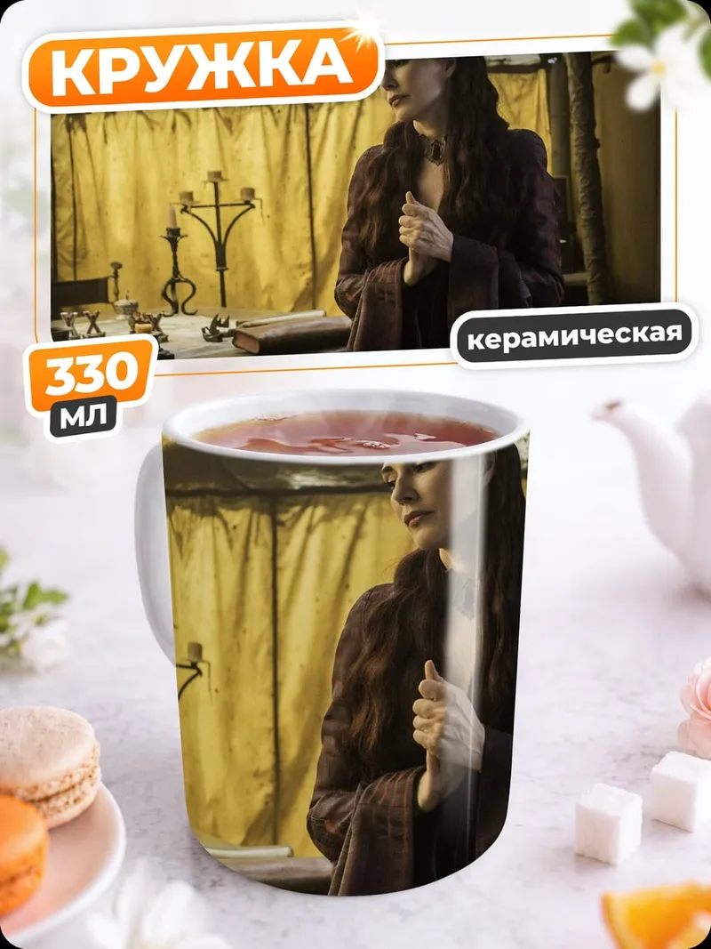 Кружка керамическая Таинственная леди
