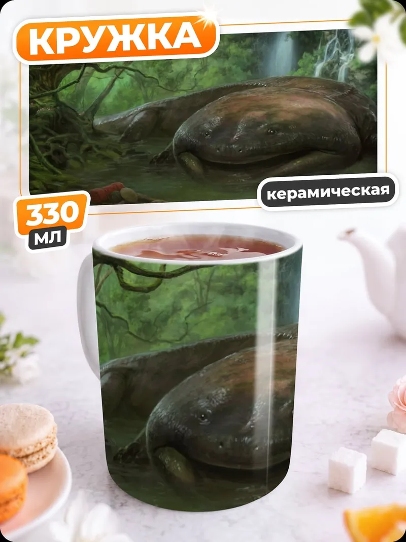 Кружка керамическая Затерянный в джунглях