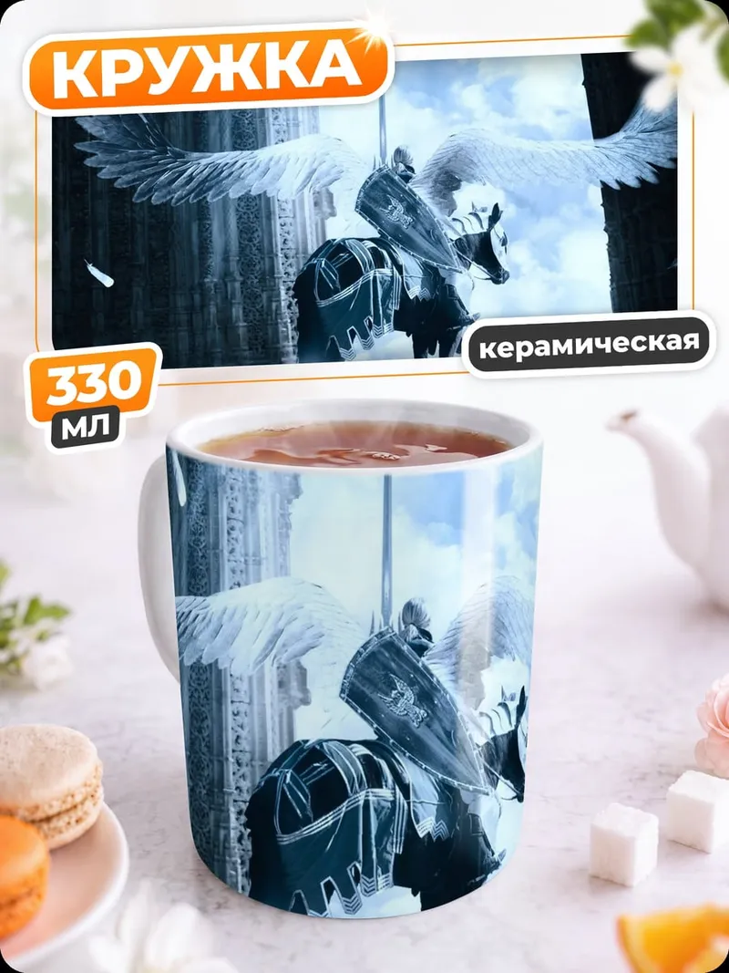 Кружка керамическая Ангел на коне