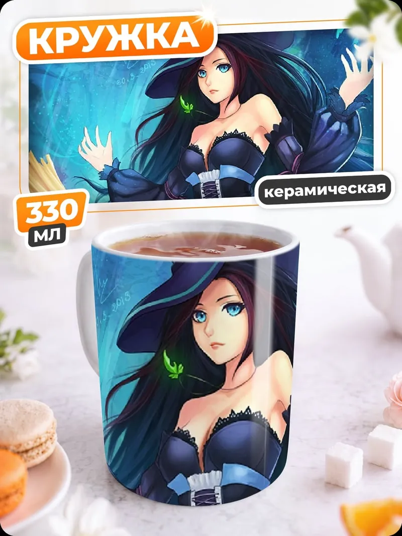 Кружка керамическая Летающая ведьма