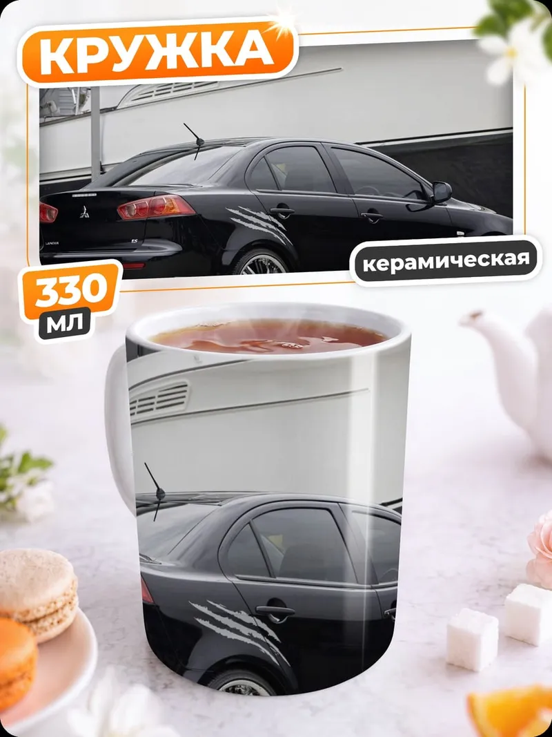Кружка керамическая Черный седан яхта