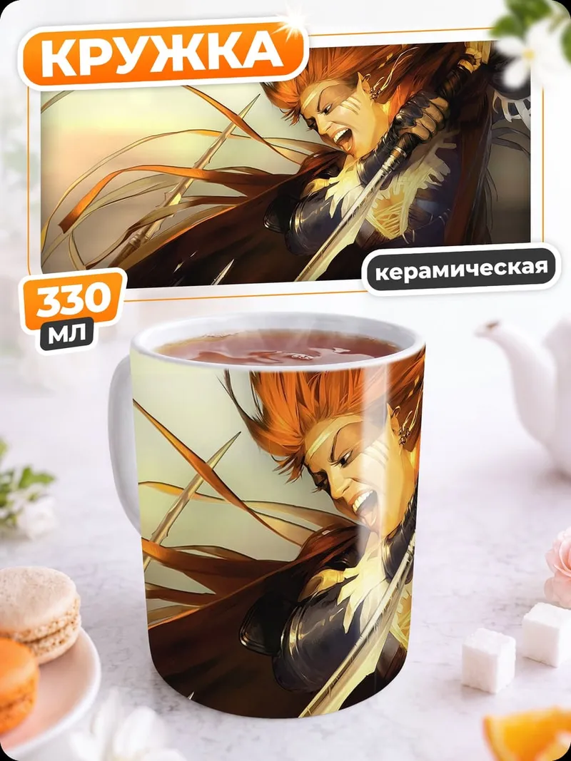 Кружка керамическая Воин эльф с мечом