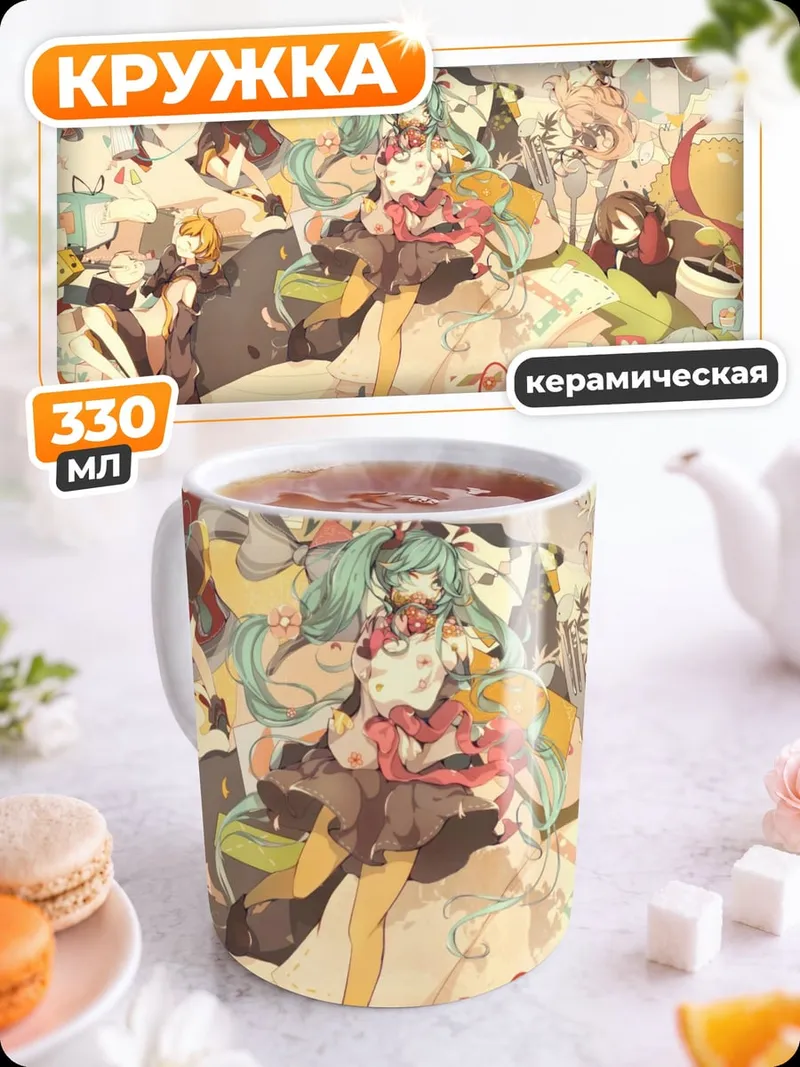 Кружка керамическая Аниме персонажи коллаж