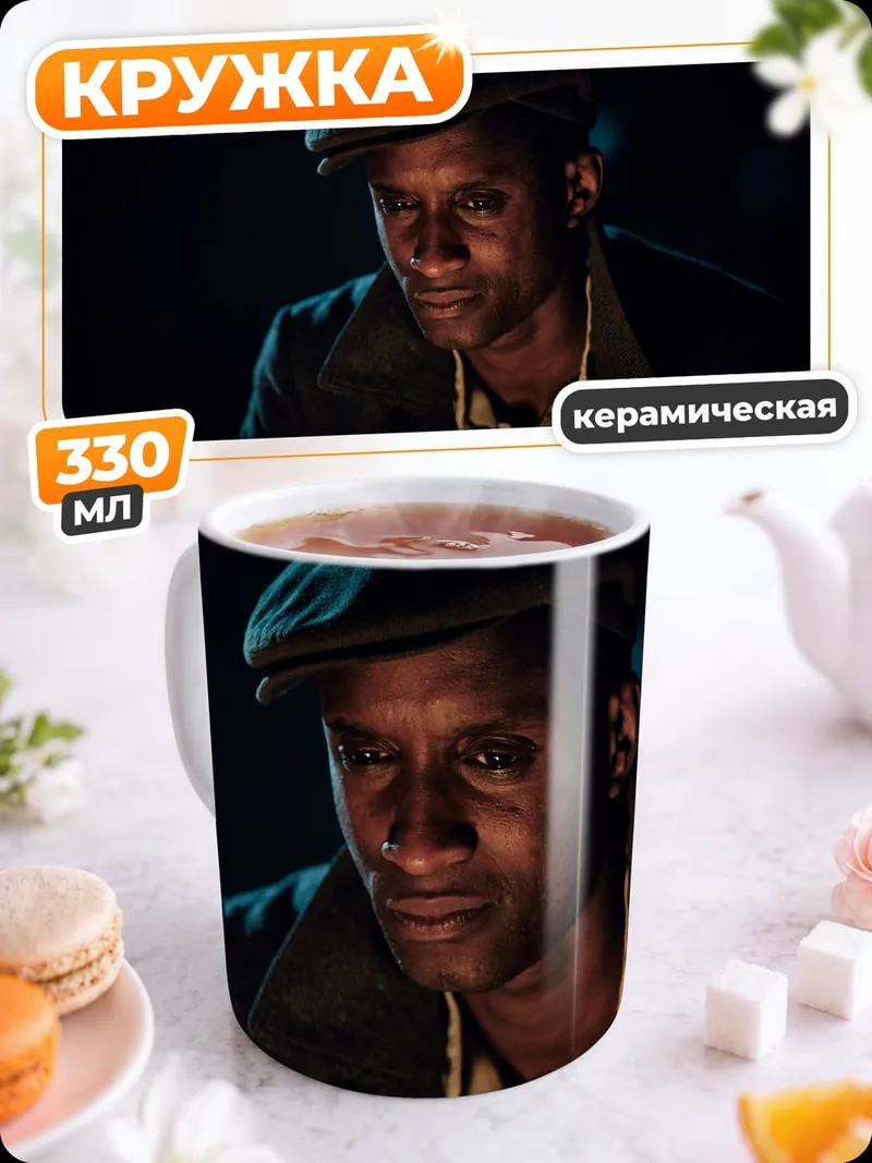Кружка керамическая мужчина в кепке