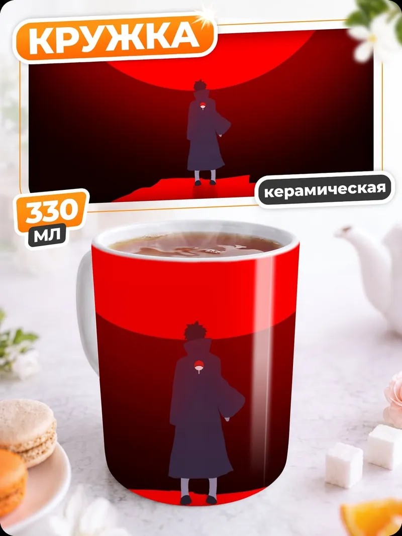 Кружка керамическая красный закат