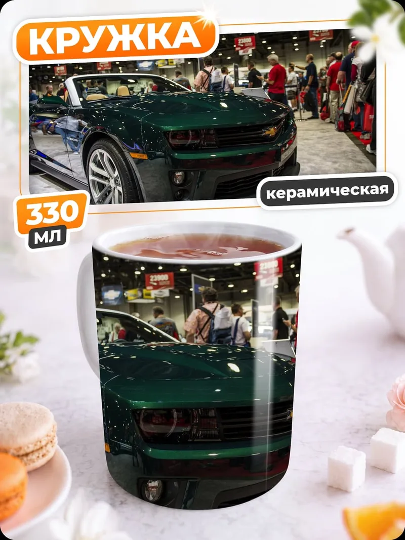 Кружка керамическая Зеленый кабриолет Chevrolet