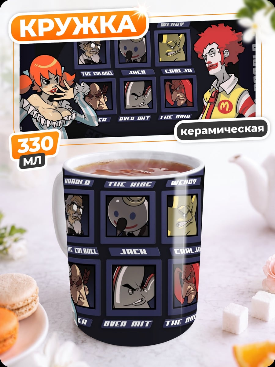 Кружка керамическая Фастфуд герои
