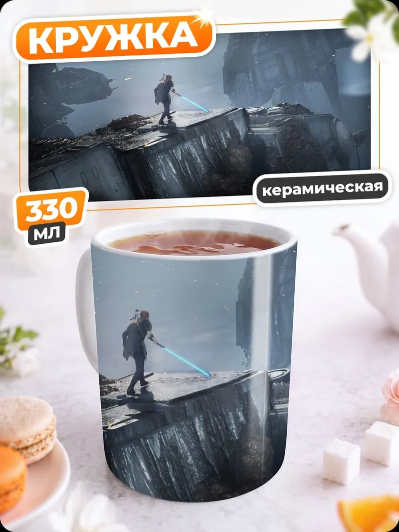 Кружка керамическая Одинокий воин
