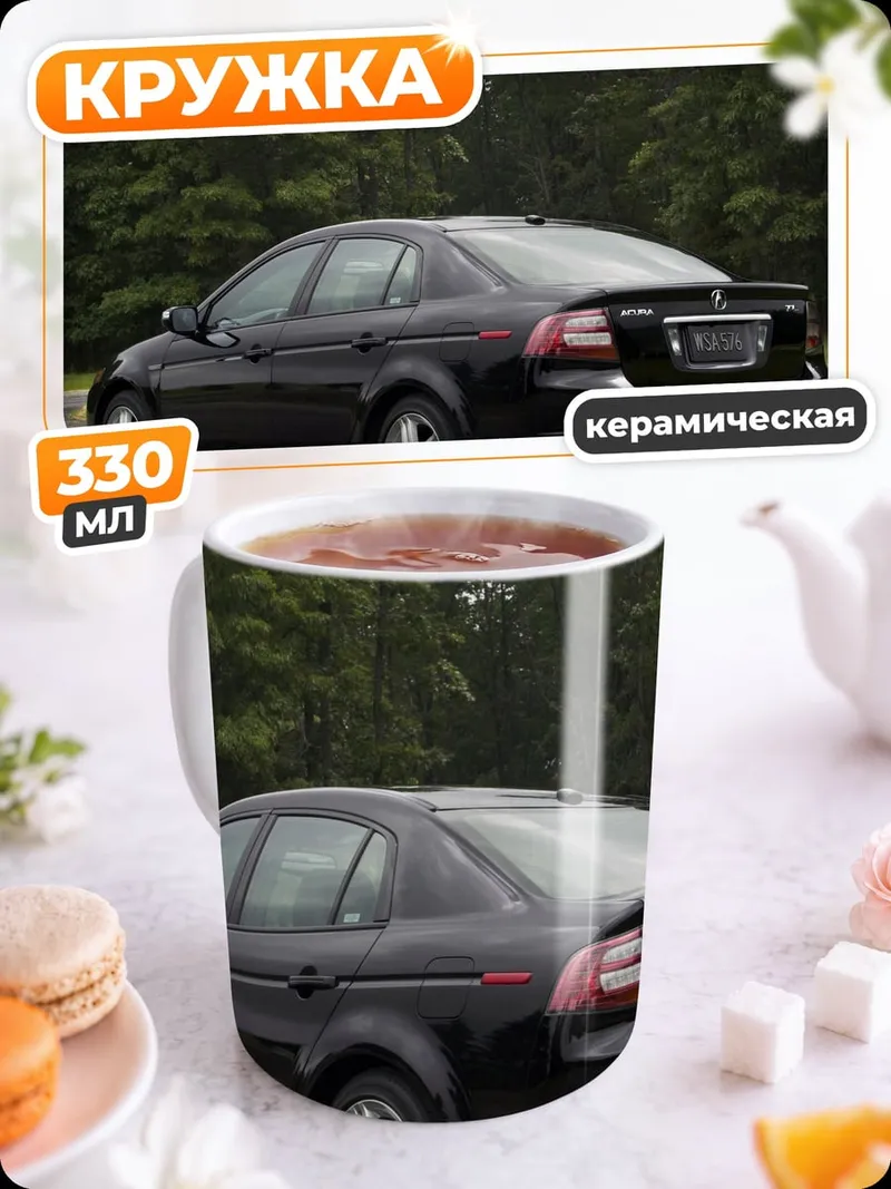 Кружка керамическая Черный седан