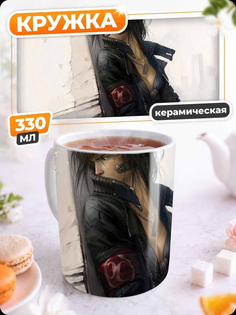 Кружка керамическая Девушка в куртке