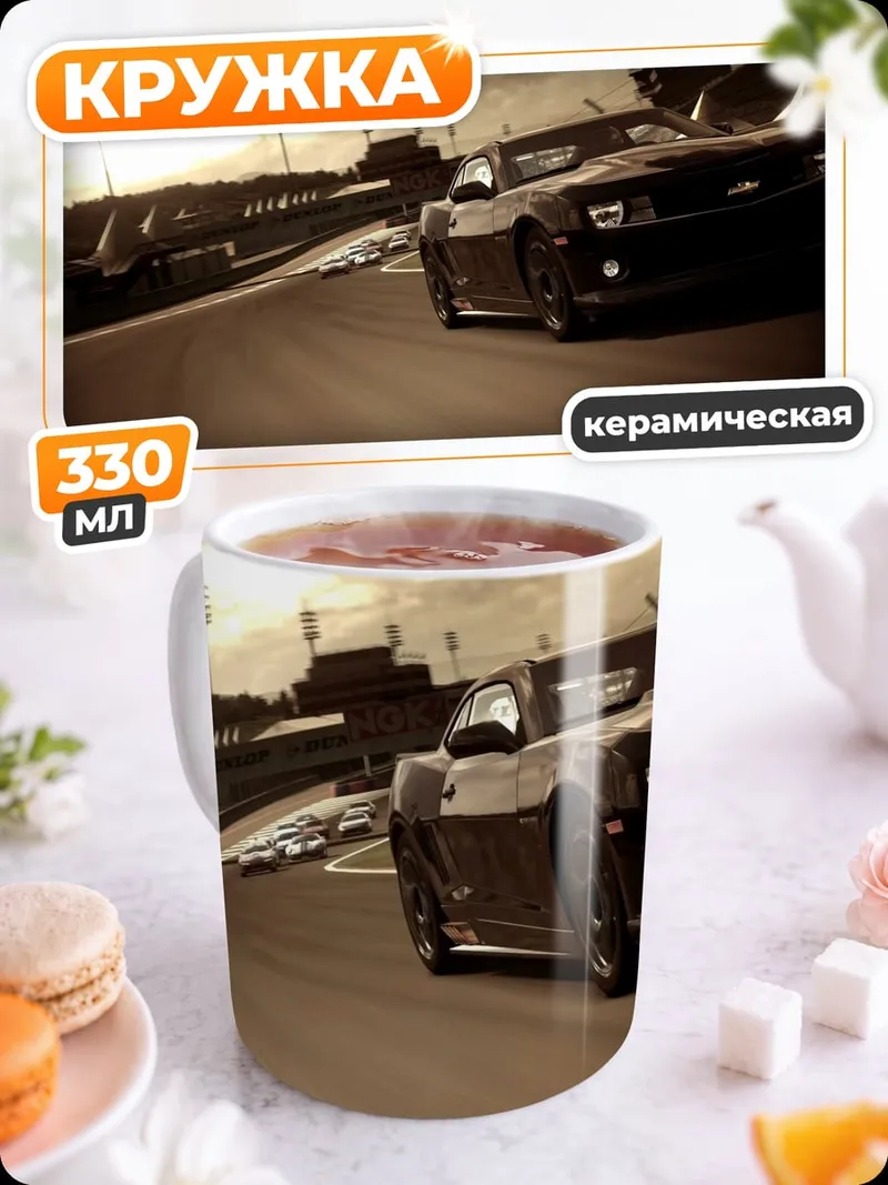 Кружка керамическая Черный Камаро