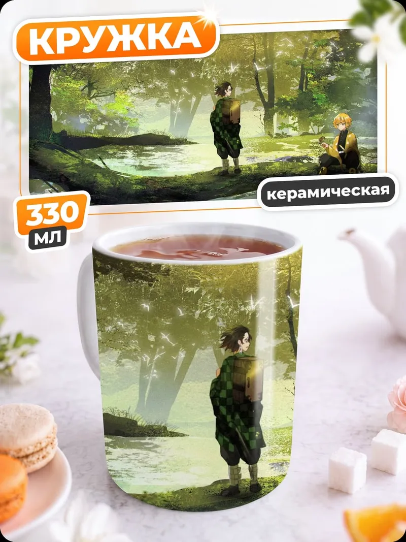Кружка керамическая люди в лесу у воды