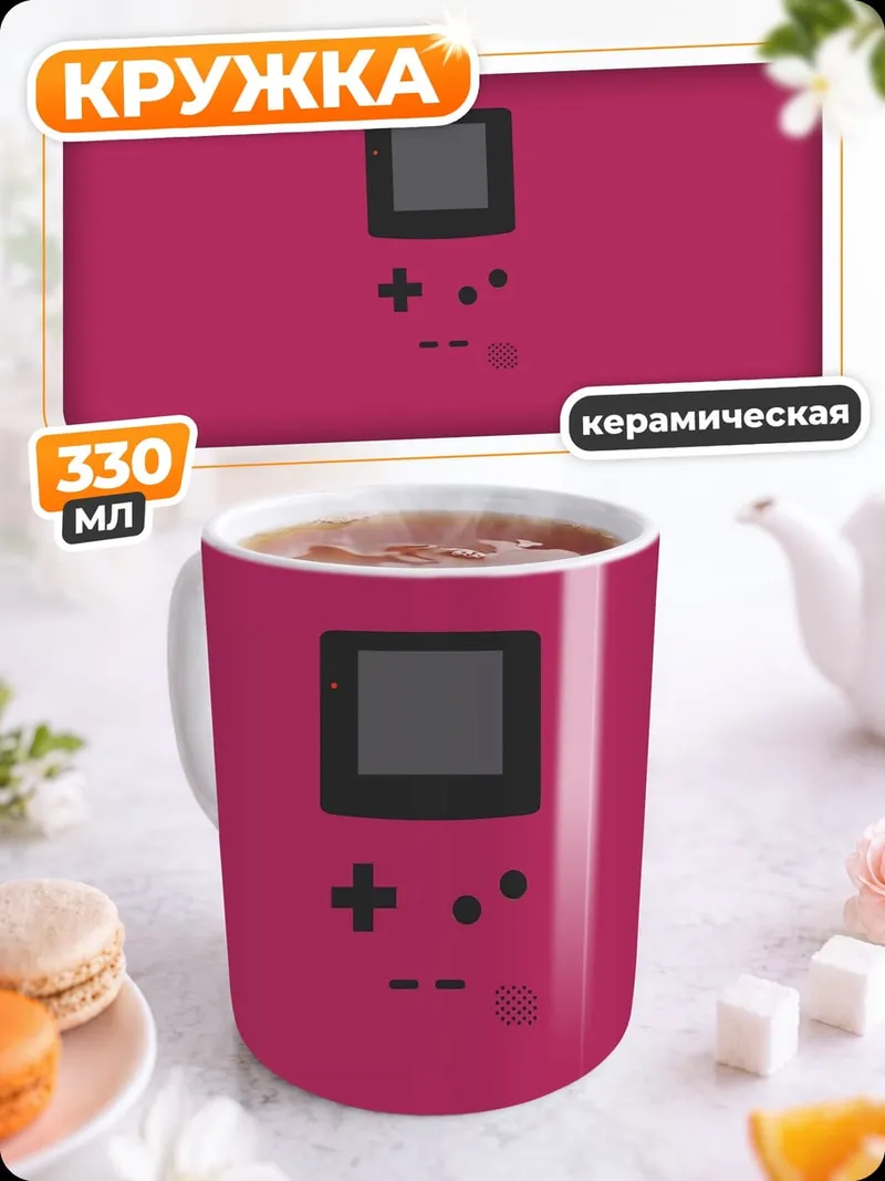 Кружка керамическая Ретро игровая консоль