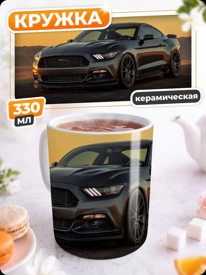 Кружка керамическая Черный Мустанг
