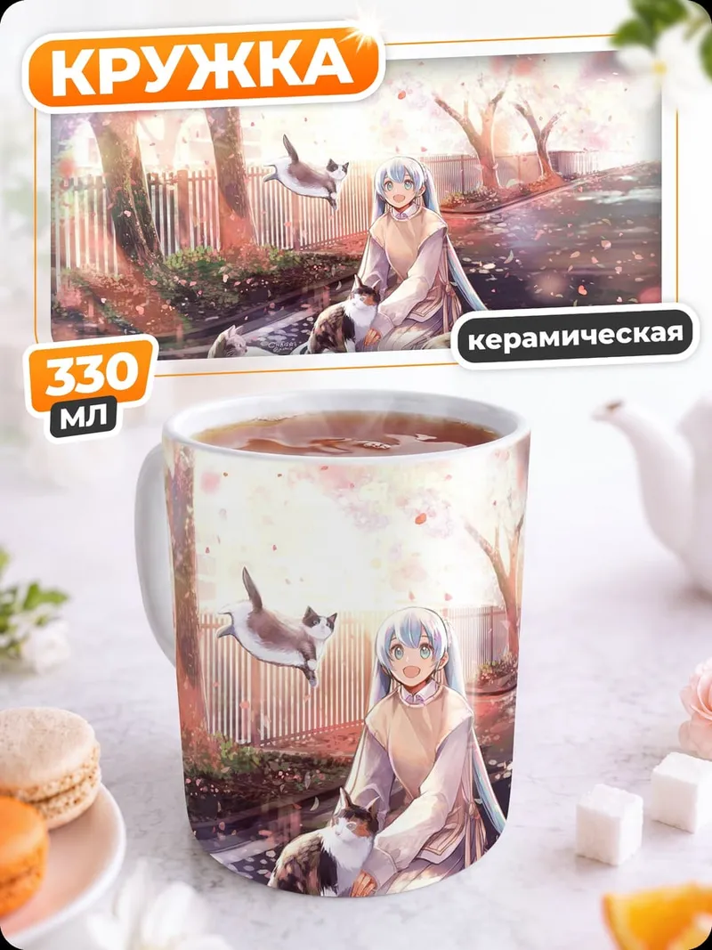 Кружка керамическая Аниме весна