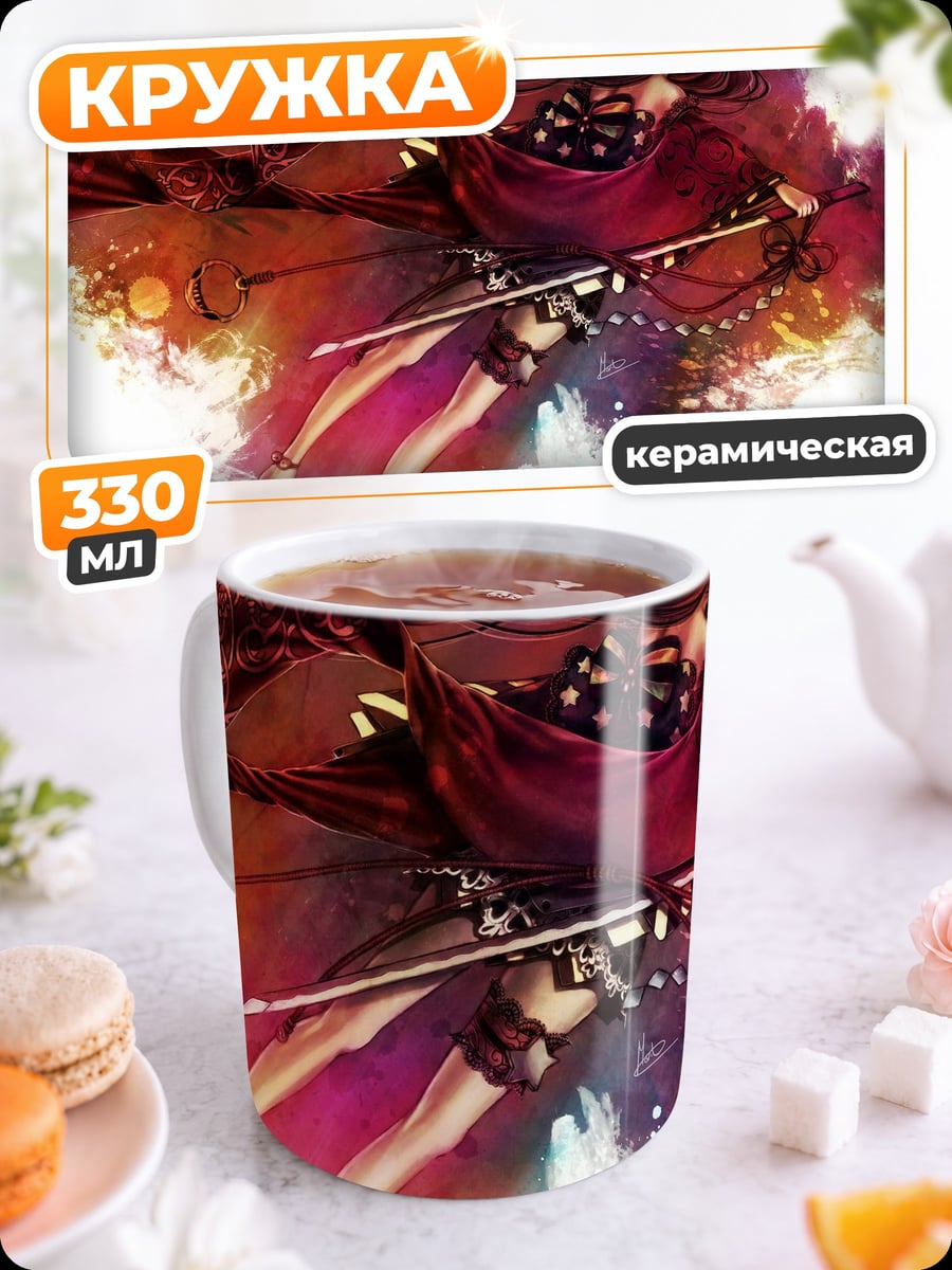 Кружка керамическая Девушка с мечом