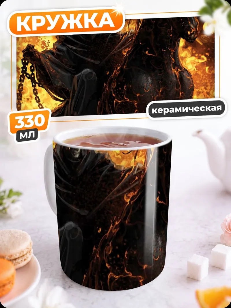 Кружка керамическая Призрачный гонщик