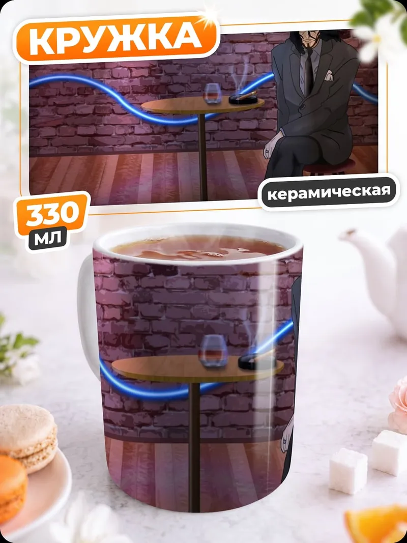 Кружка керамическая Мужчина в костюме