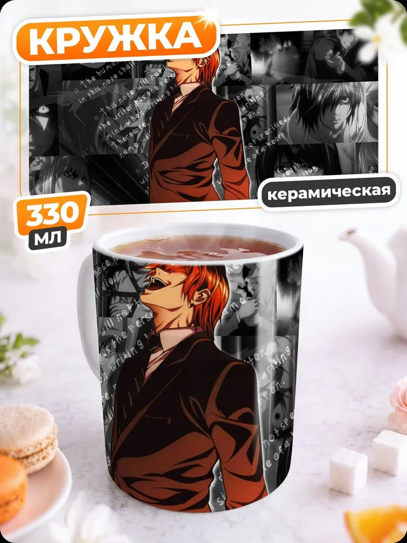 Кружка керамическая Мрачный детектив