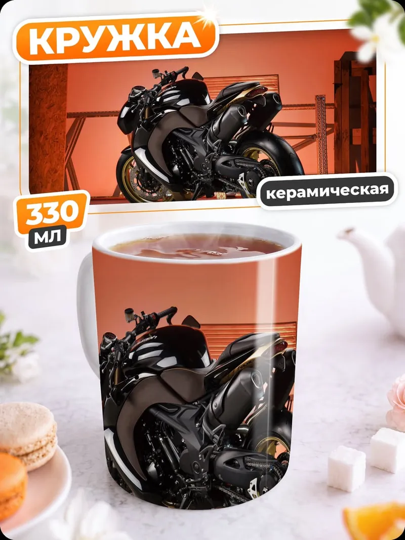 Кружка керамическая Черный мотоцикл