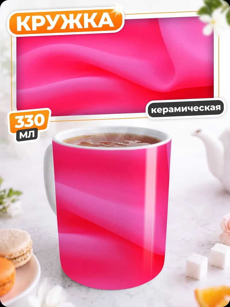 Кружка керамическая Розовый шелк