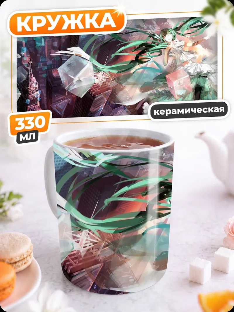 Кружка керамическая Абстрактные кристаллы