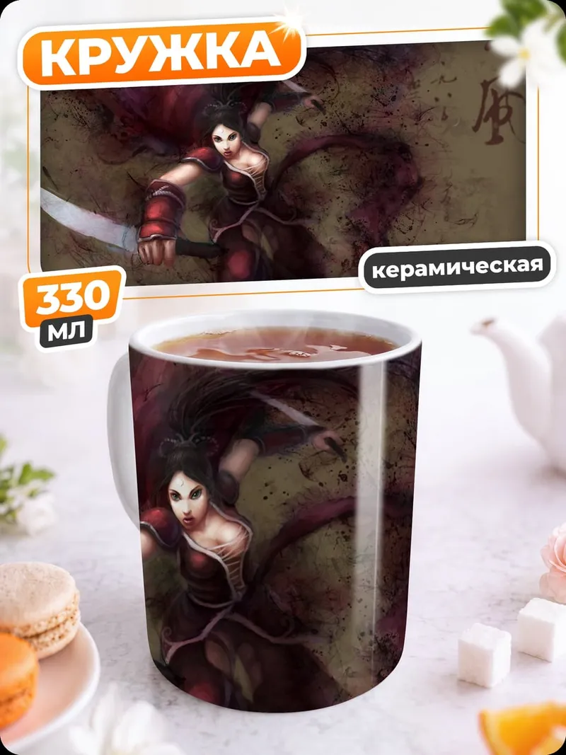 Кружка керамическая Воин с катаной