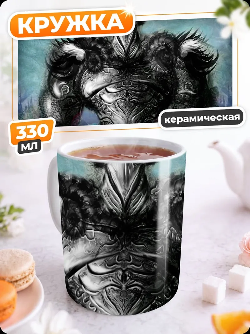 Кружка керамическая Могучий воин в броне