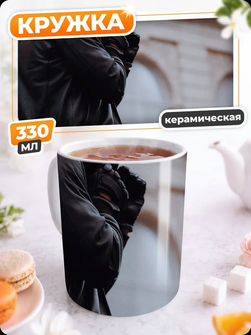 Кружка керамическая Мотоциклист в куртке