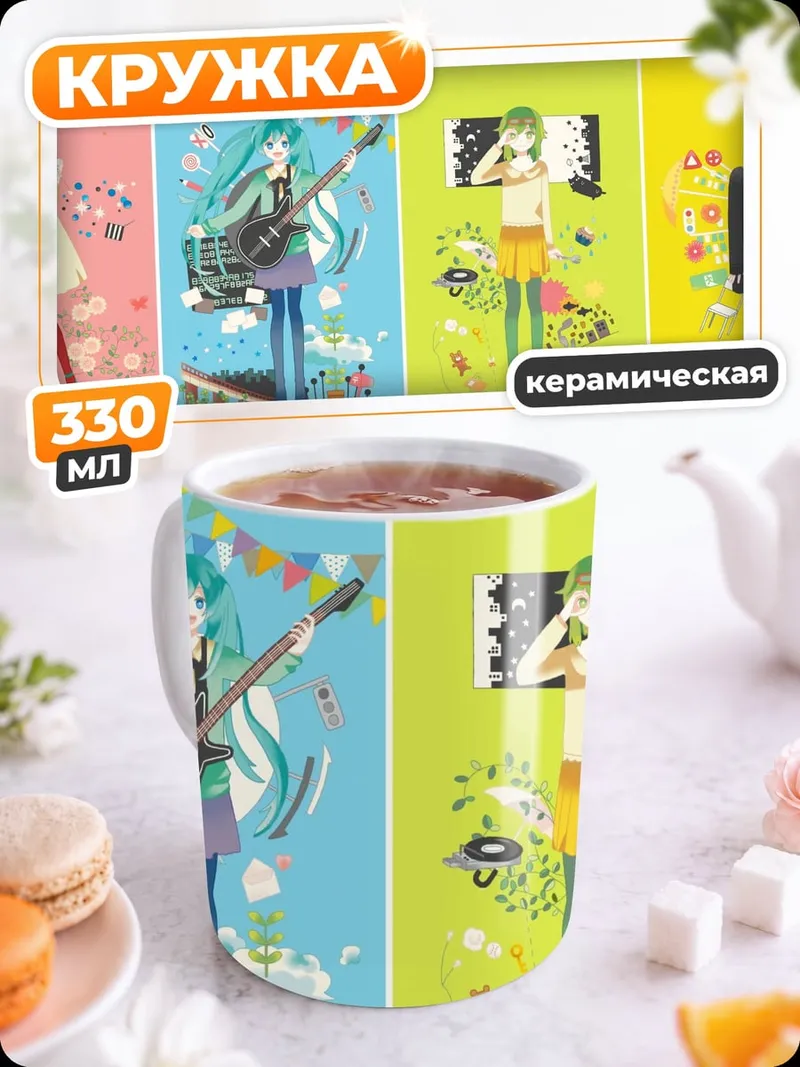 Кружка керамическая Четыре аниме персонажа